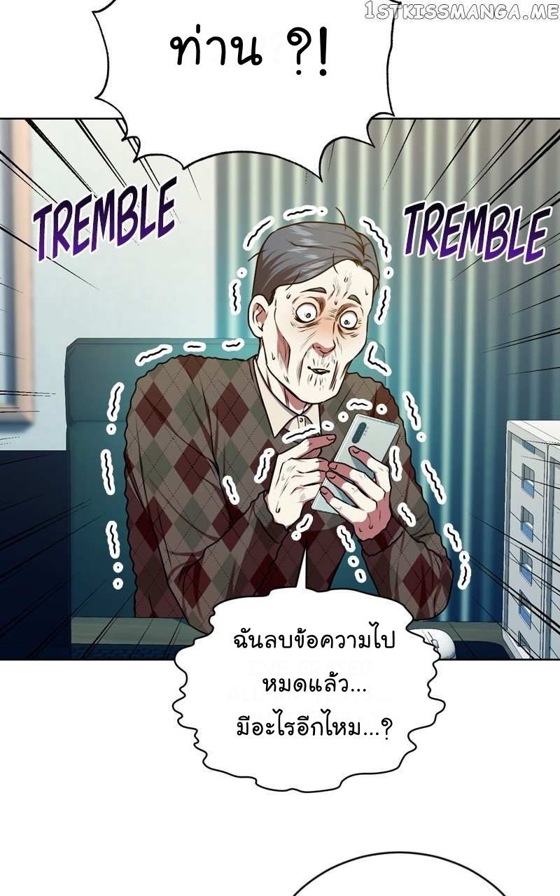 The Bastard of National Tax Service ตอนที่ 63 32