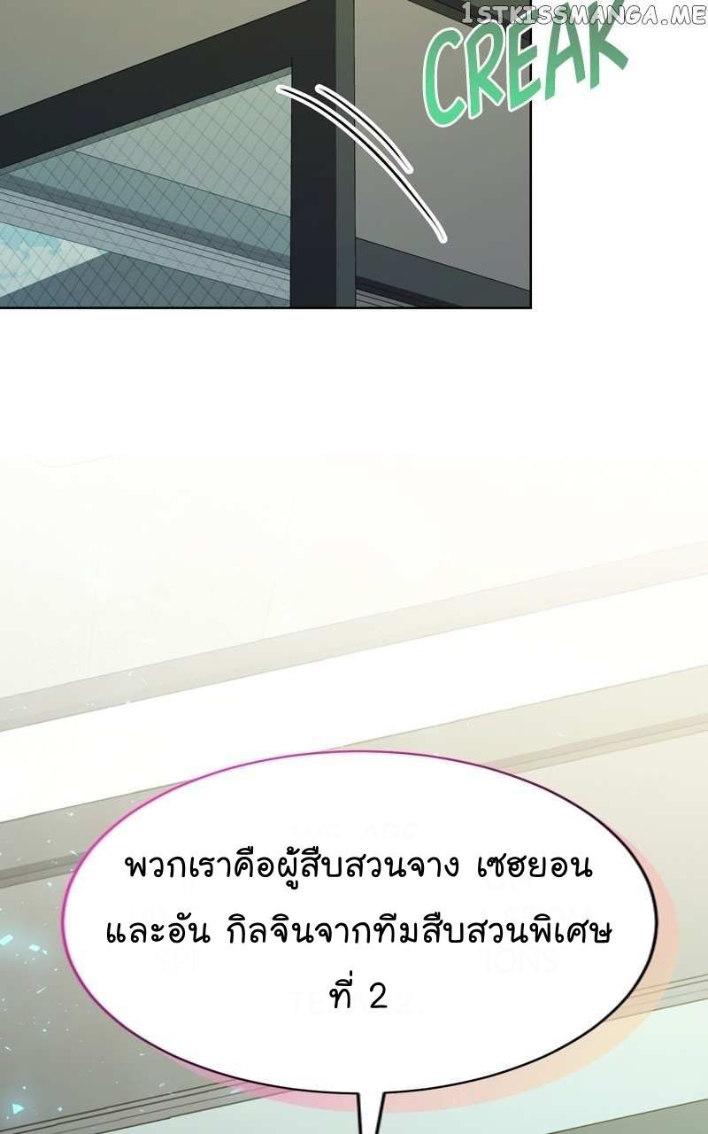 The Bastard of National Tax Service ตอนที่ 63 40