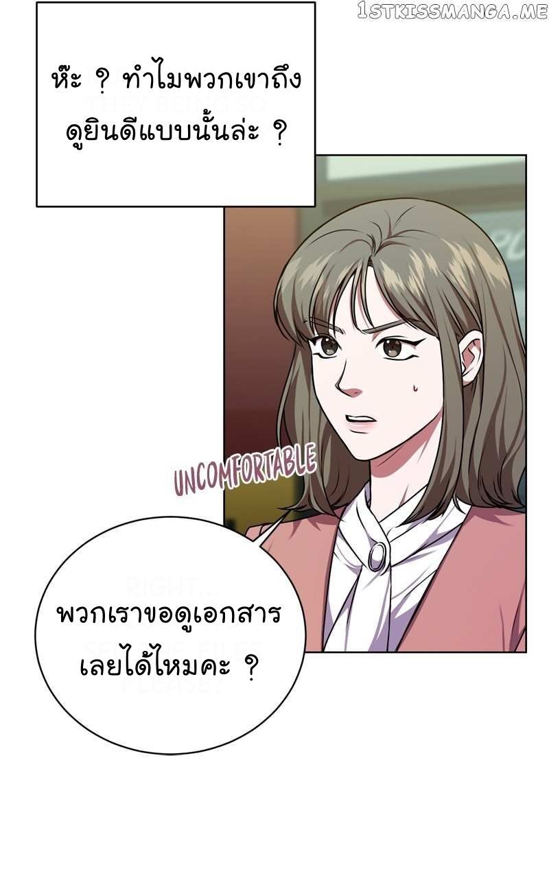 The Bastard of National Tax Service ตอนที่ 63 44
