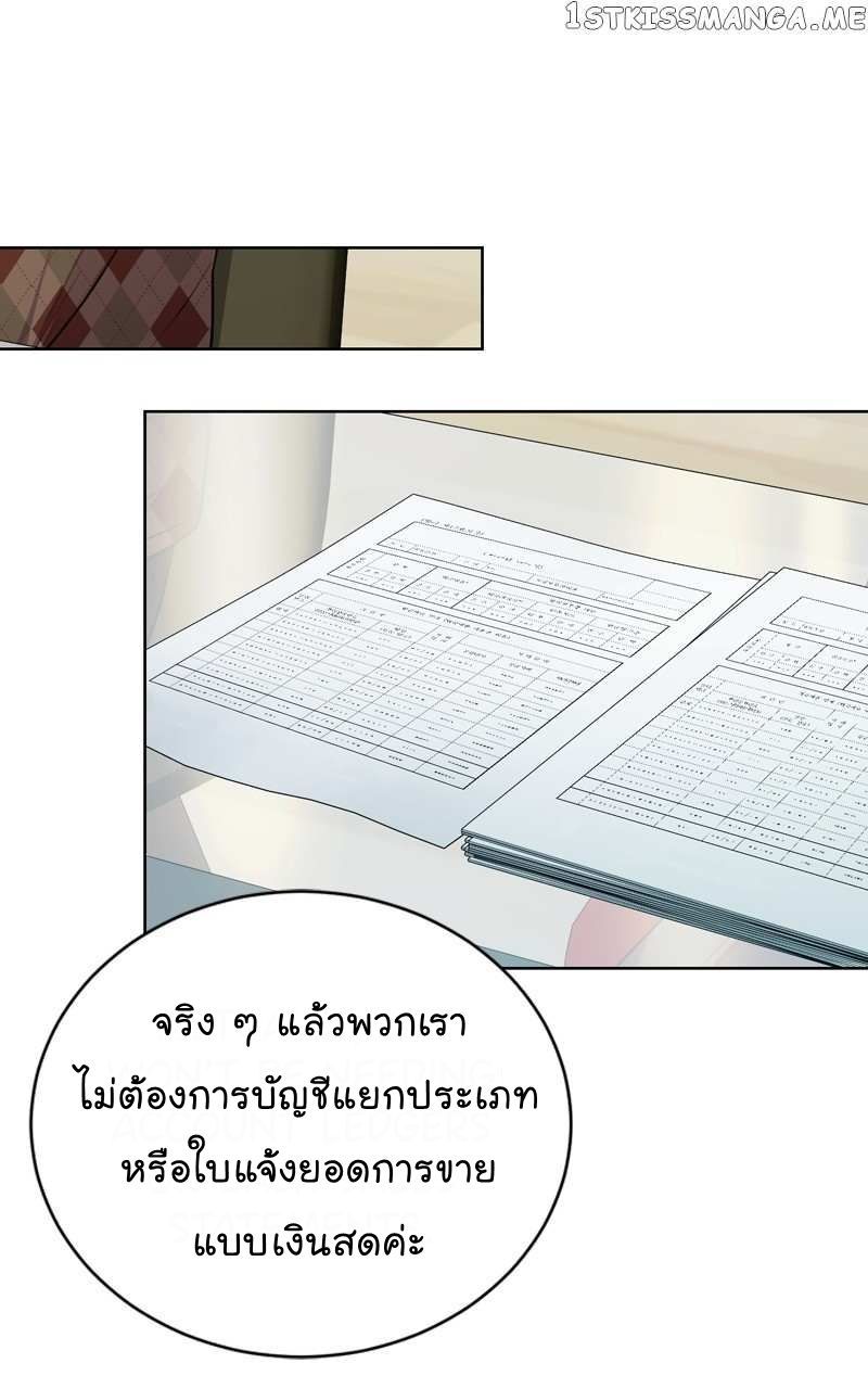 The Bastard of National Tax Service ตอนที่ 63 45