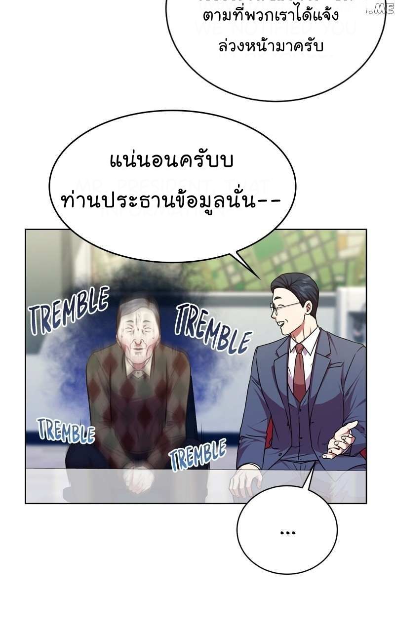 The Bastard of National Tax Service ตอนที่ 63 47