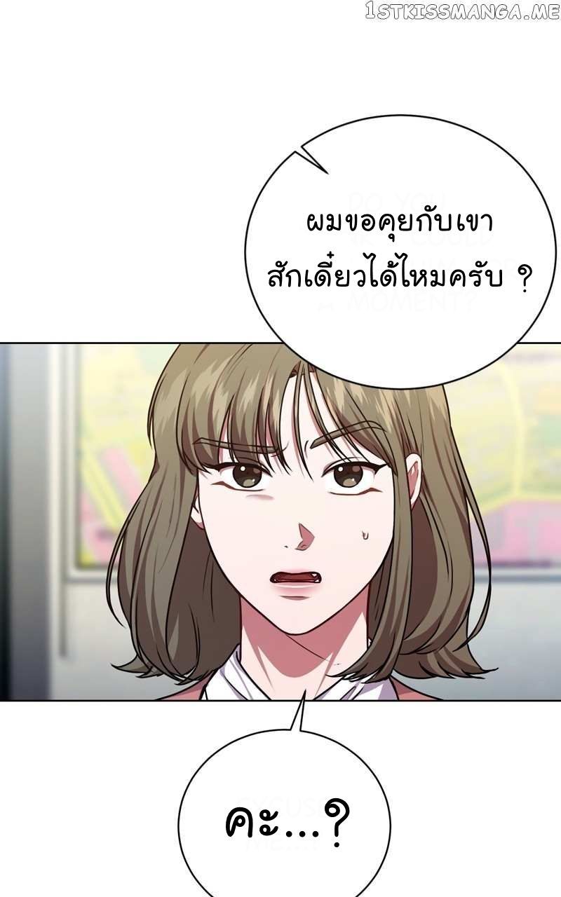 The Bastard of National Tax Service ตอนที่ 63 49