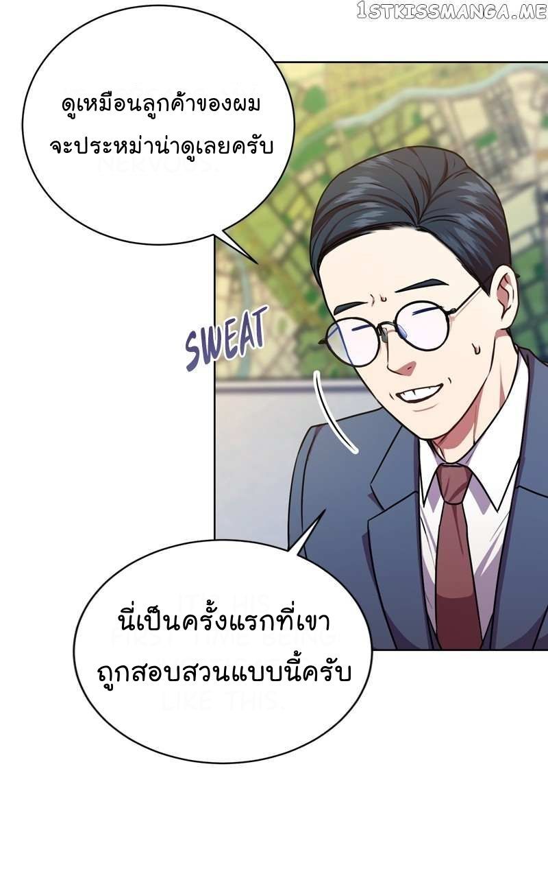 The Bastard of National Tax Service ตอนที่ 63 48