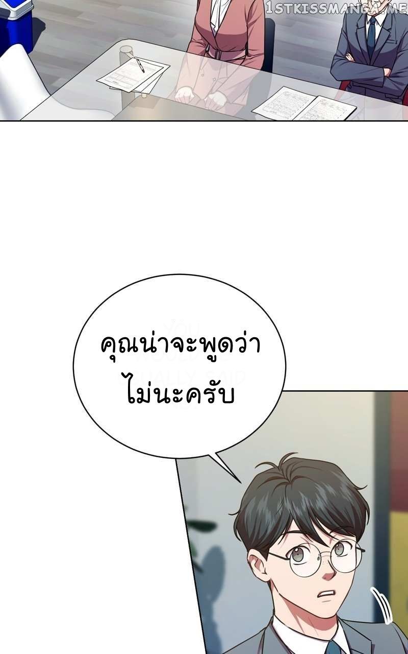 The Bastard of National Tax Service ตอนที่ 63 51