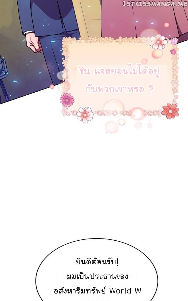The Bastard of National Tax Service ตอนที่ 63 42