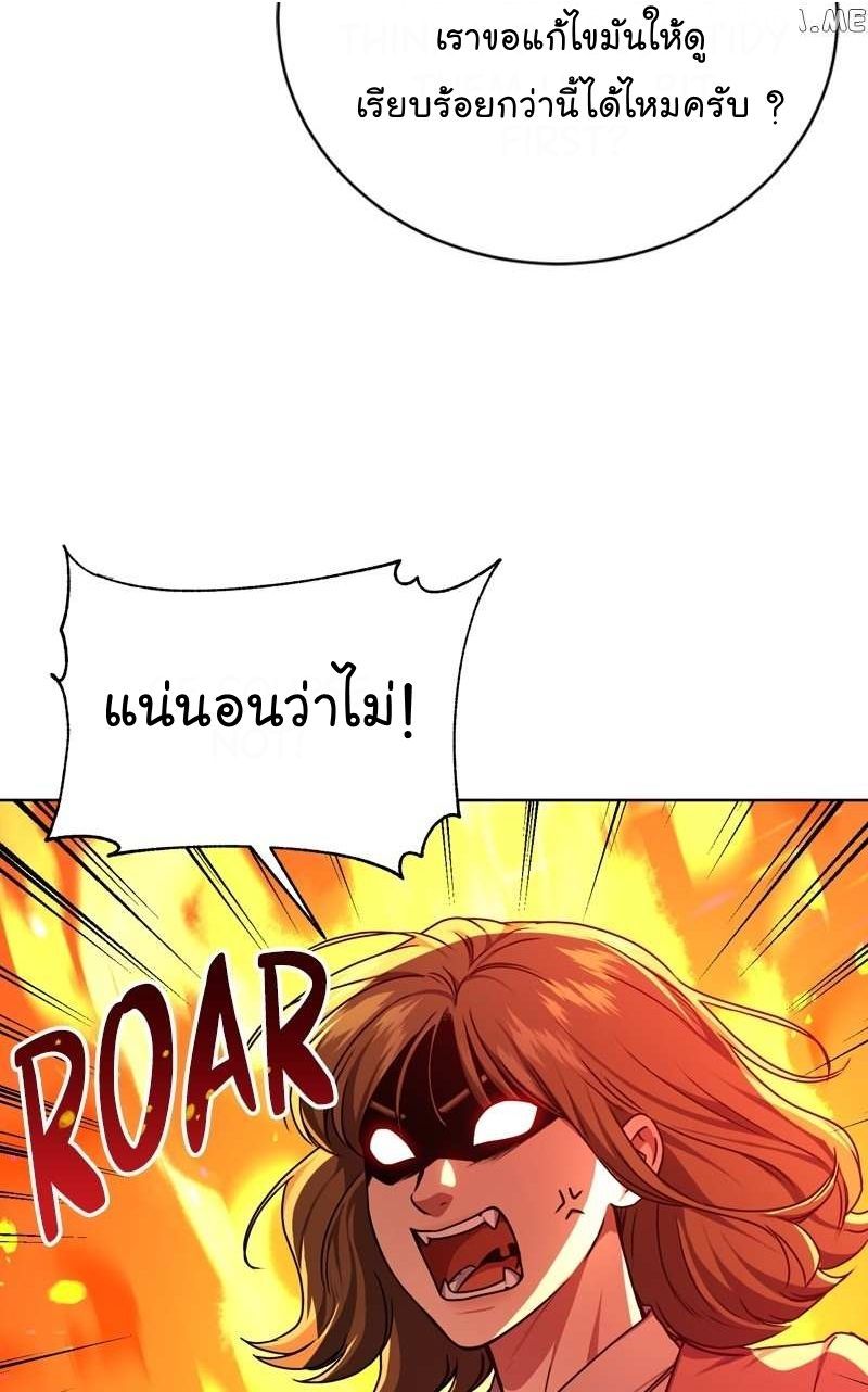 The Bastard of National Tax Service ตอนที่ 63 58