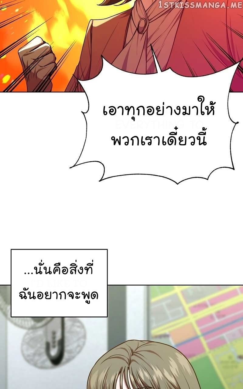 The Bastard of National Tax Service ตอนที่ 63 59