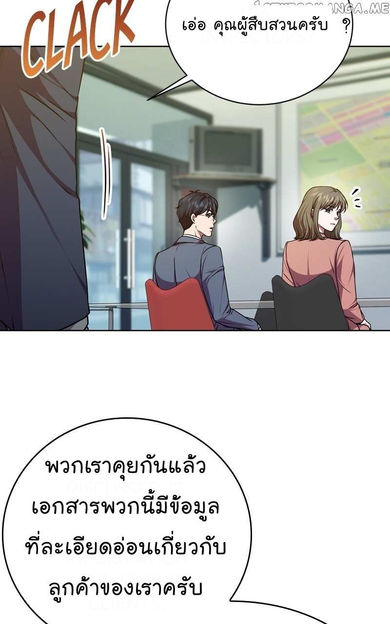The Bastard of National Tax Service ตอนที่ 63 56