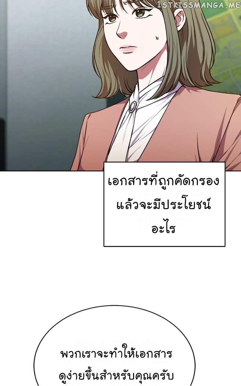 The Bastard of National Tax Service ตอนที่ 63 60
