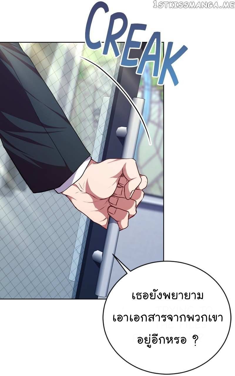 The Bastard of National Tax Service ตอนที่ 63 65