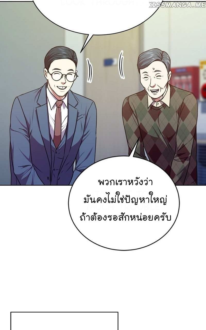 The Bastard of National Tax Service ตอนที่ 63 61