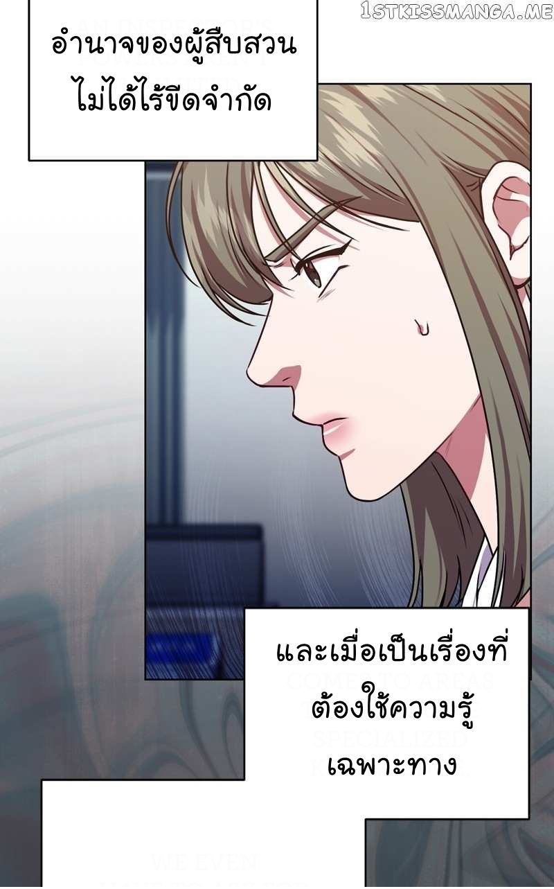 The Bastard of National Tax Service ตอนที่ 63 62