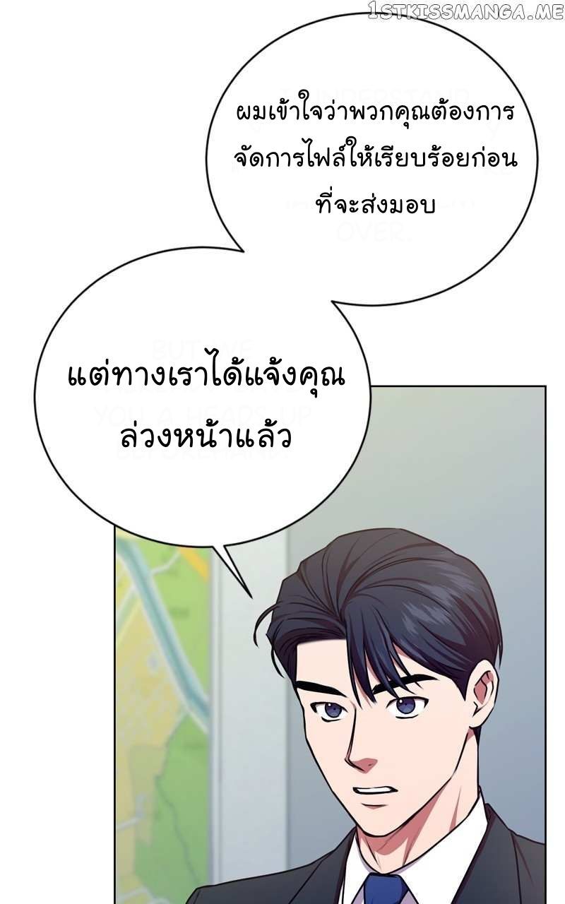 The Bastard of National Tax Service ตอนที่ 63 73