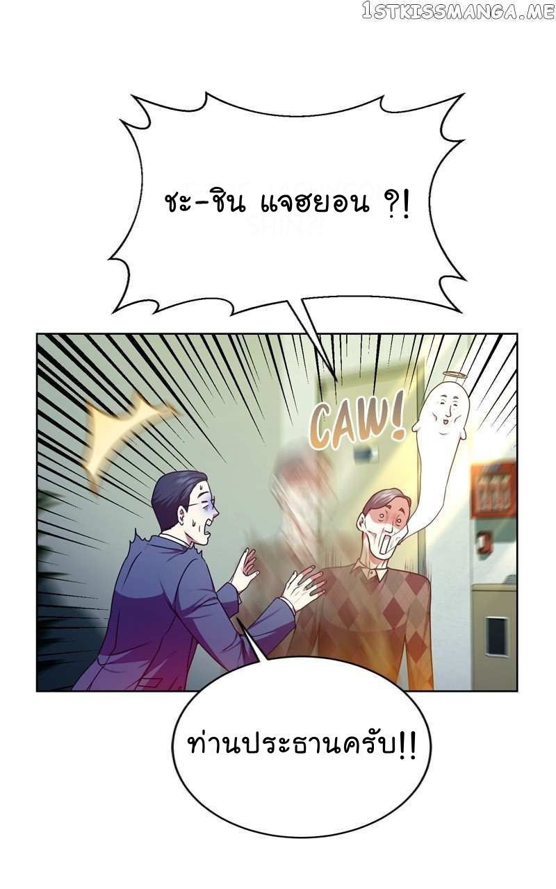 The Bastard of National Tax Service ตอนที่ 63 69