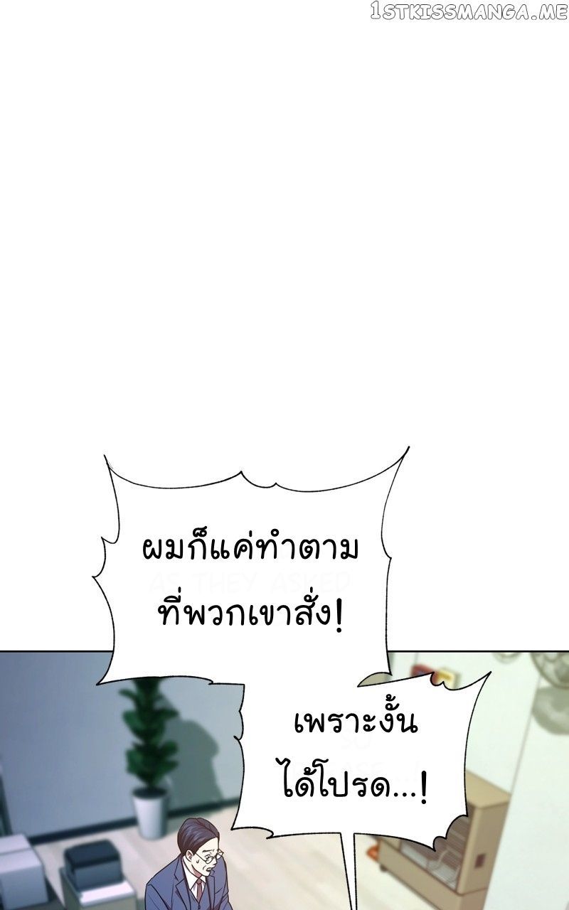 The Bastard of National Tax Service ตอนที่ 63 80