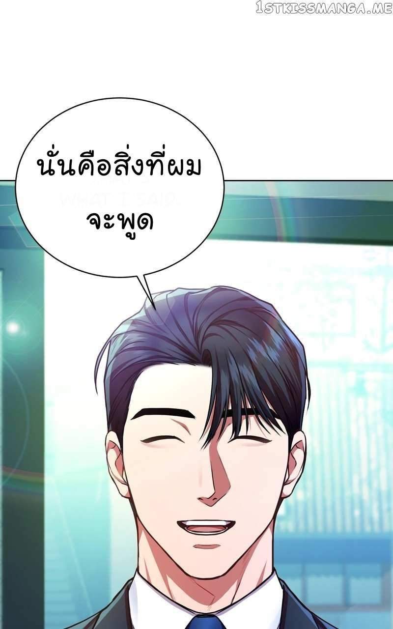 The Bastard of National Tax Service ตอนที่ 63 70