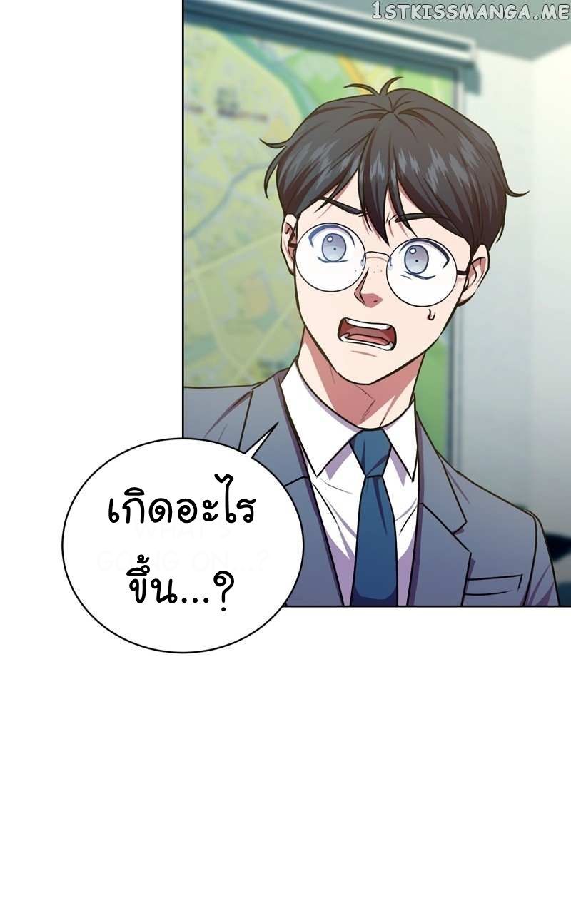 The Bastard of National Tax Service ตอนที่ 63 83