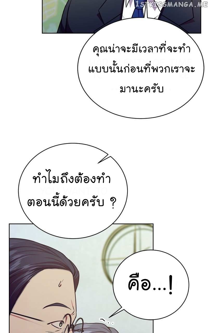 The Bastard of National Tax Service ตอนที่ 63 74