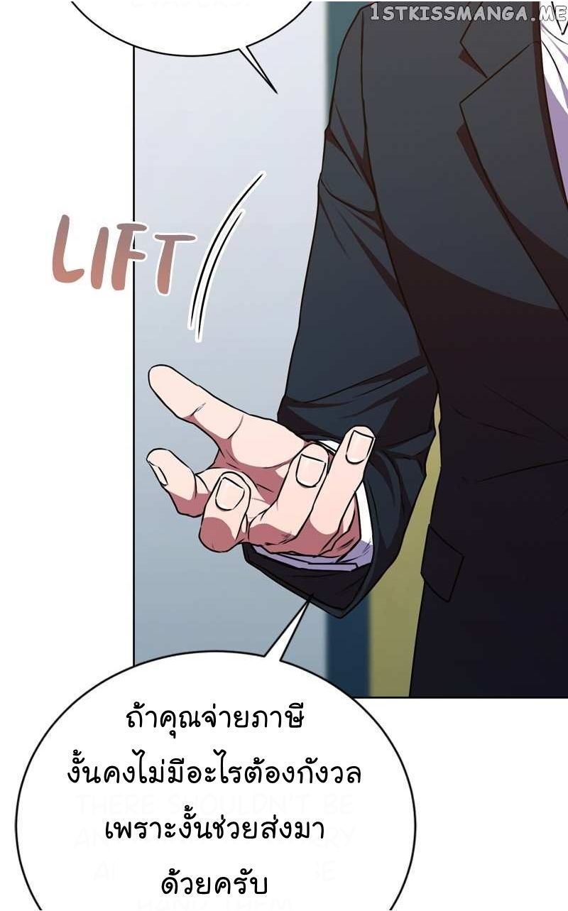The Bastard of National Tax Service ตอนที่ 63 76