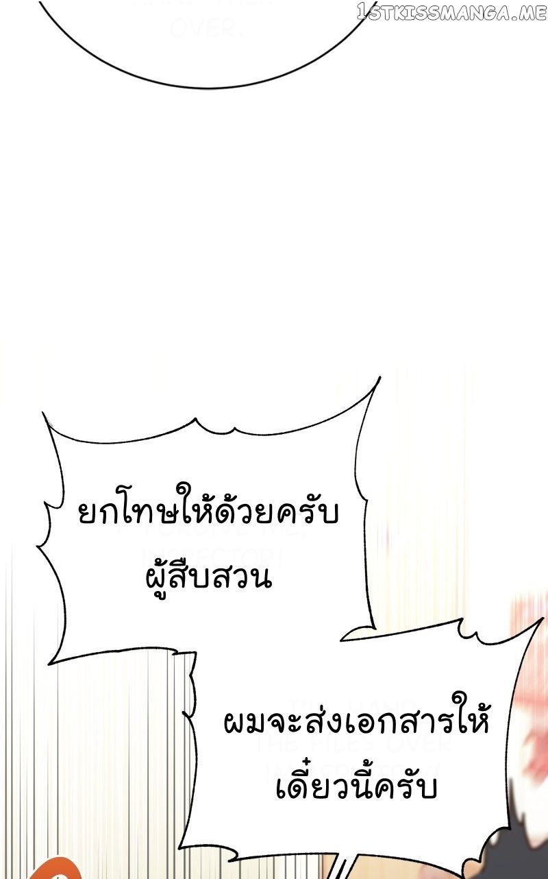 The Bastard of National Tax Service ตอนที่ 63 77
