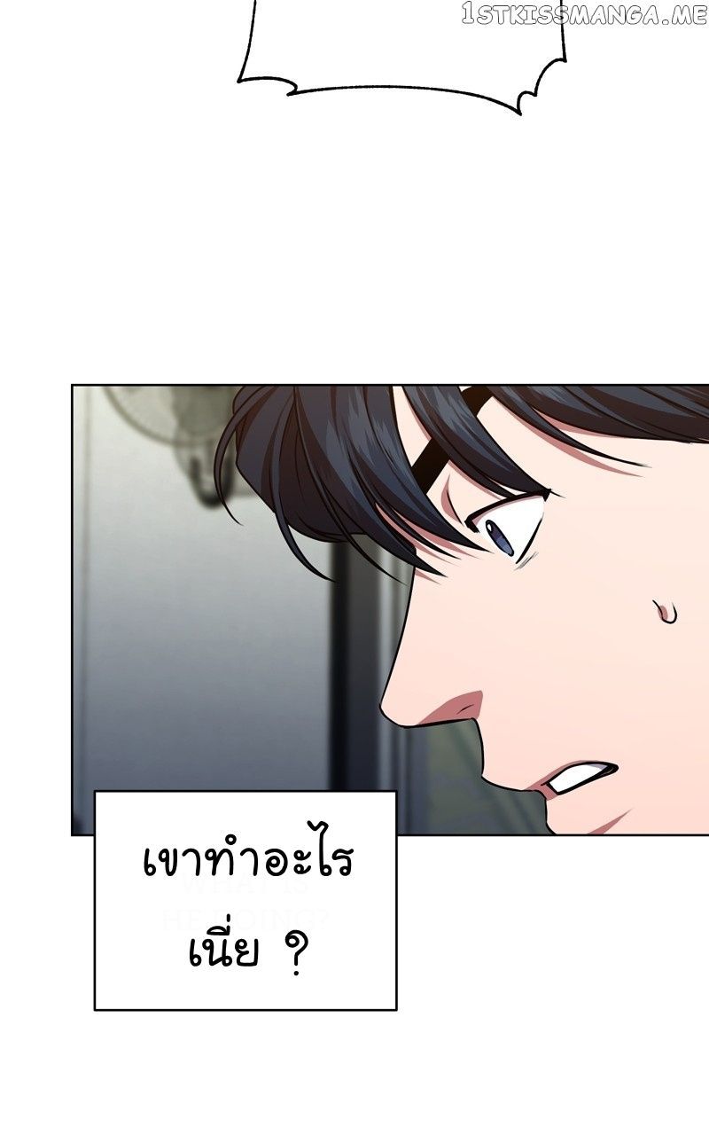 The Bastard of National Tax Service ตอนที่ 63 79