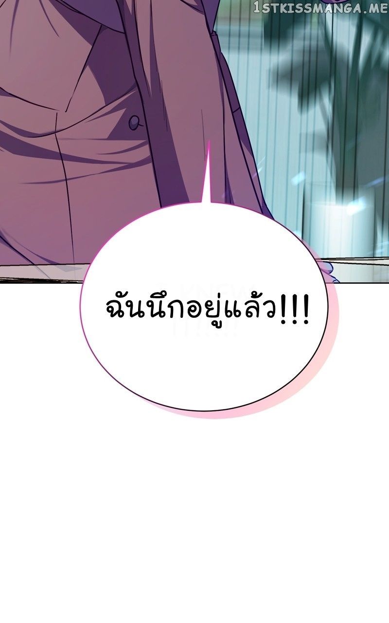 The Bastard of National Tax Service ตอนที่ 63 86