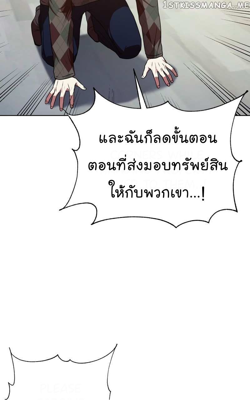 The Bastard of National Tax Service ตอนที่ 64 5