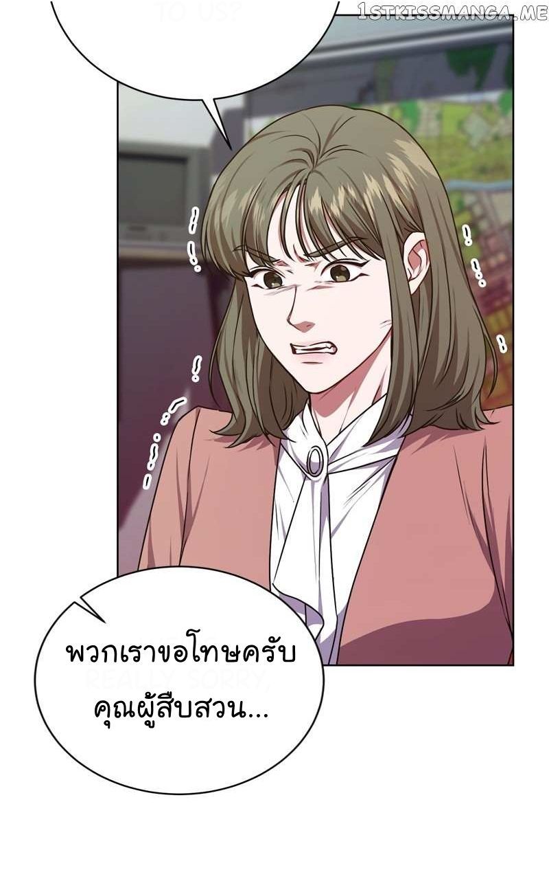 The Bastard of National Tax Service ตอนที่ 64 3