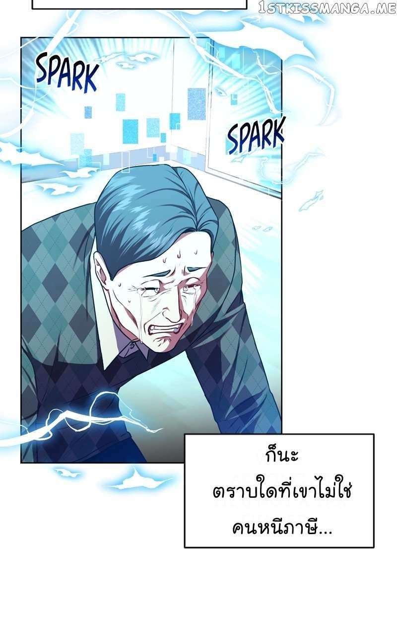 The Bastard of National Tax Service ตอนที่ 64 7