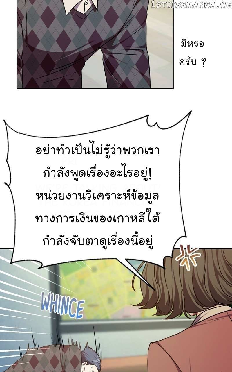 The Bastard of National Tax Service ตอนที่ 64 10