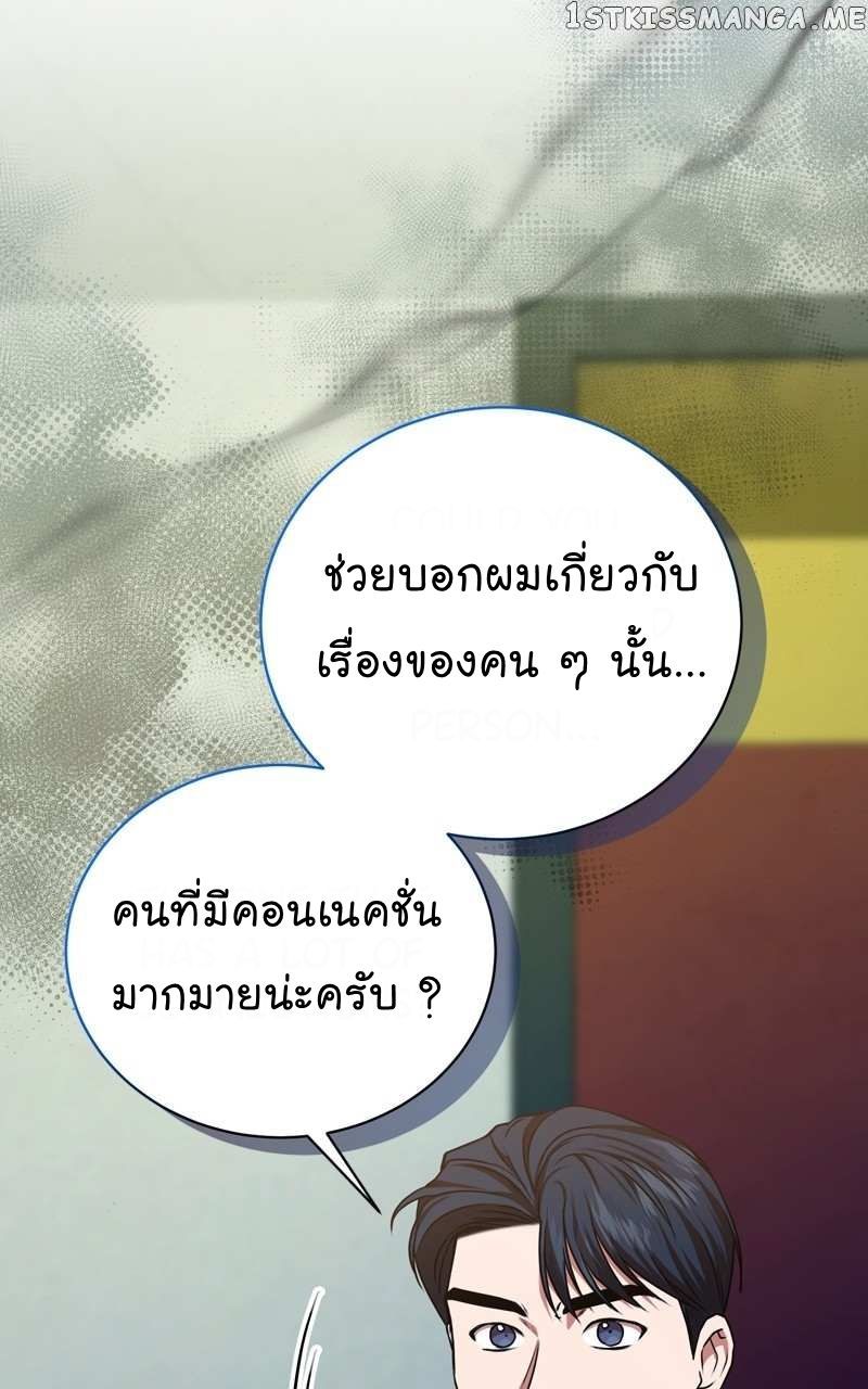 The Bastard of National Tax Service ตอนที่ 64 13