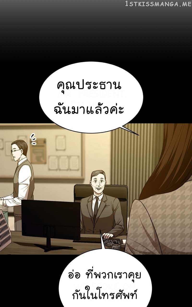 The Bastard of National Tax Service ตอนที่ 64 15