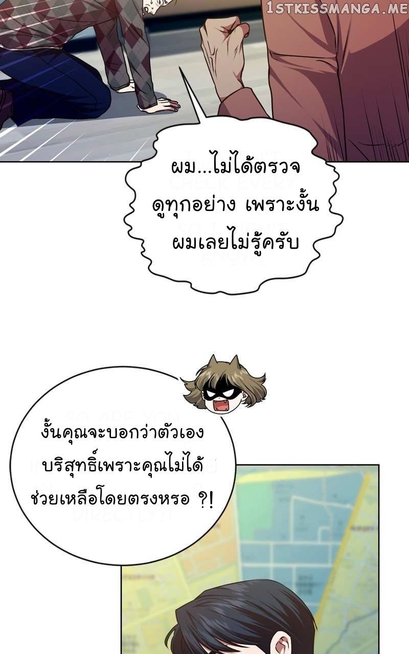 The Bastard of National Tax Service ตอนที่ 64 11