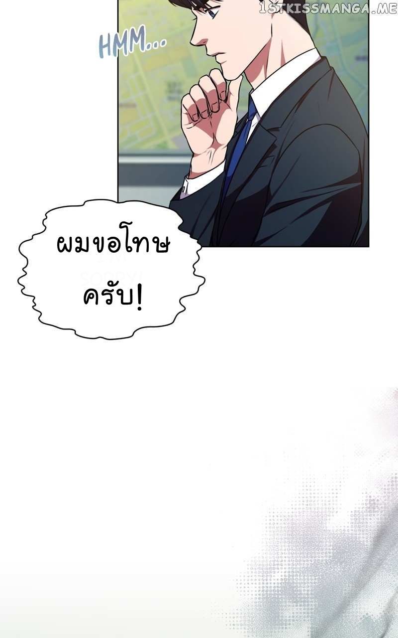 The Bastard of National Tax Service ตอนที่ 64 12