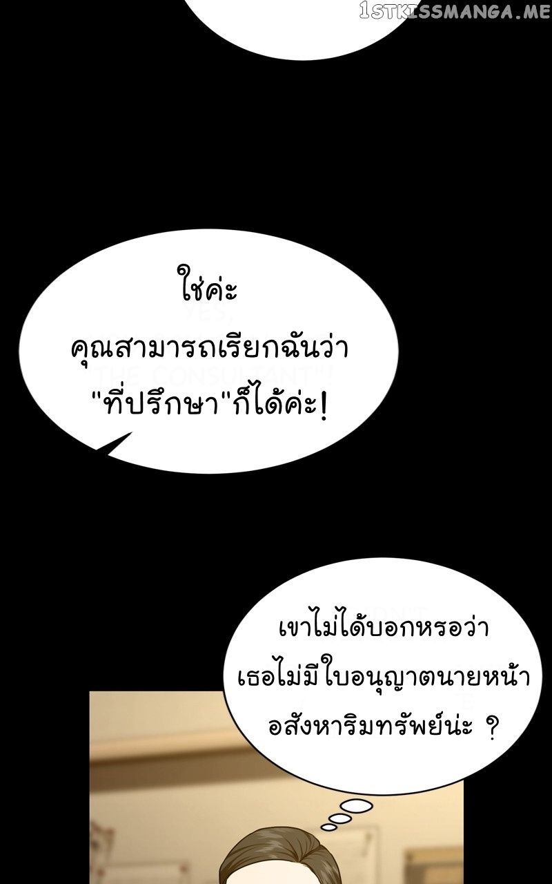 The Bastard of National Tax Service ตอนที่ 64 16