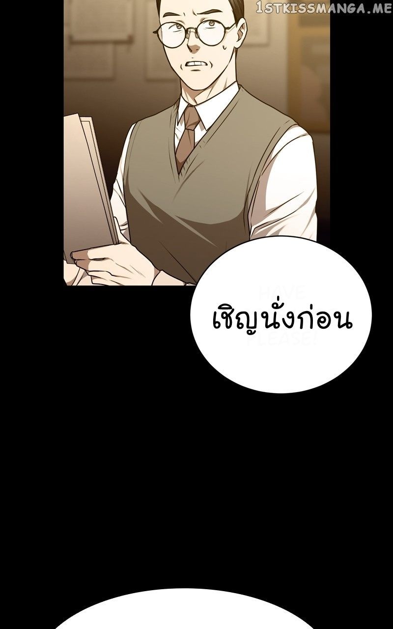 The Bastard of National Tax Service ตอนที่ 64 17