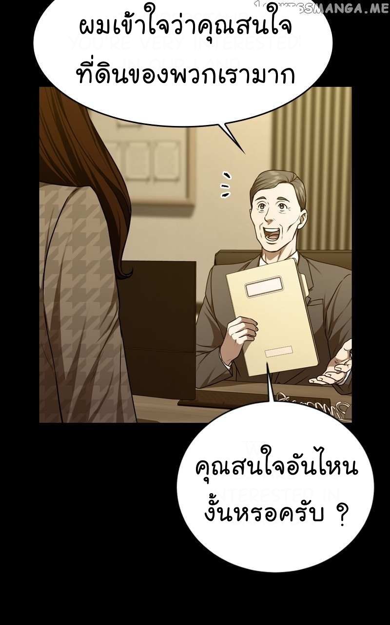 The Bastard of National Tax Service ตอนที่ 64 18