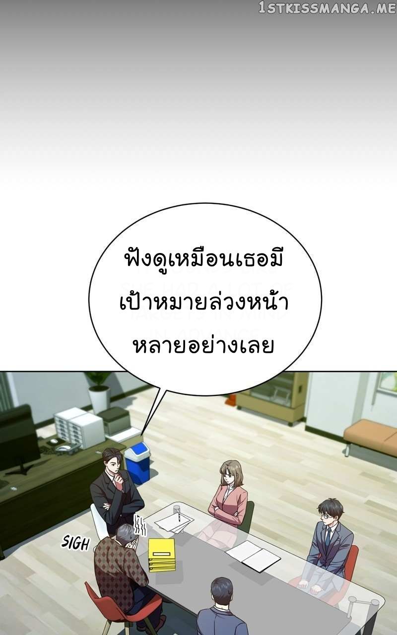 The Bastard of National Tax Service ตอนที่ 64 21