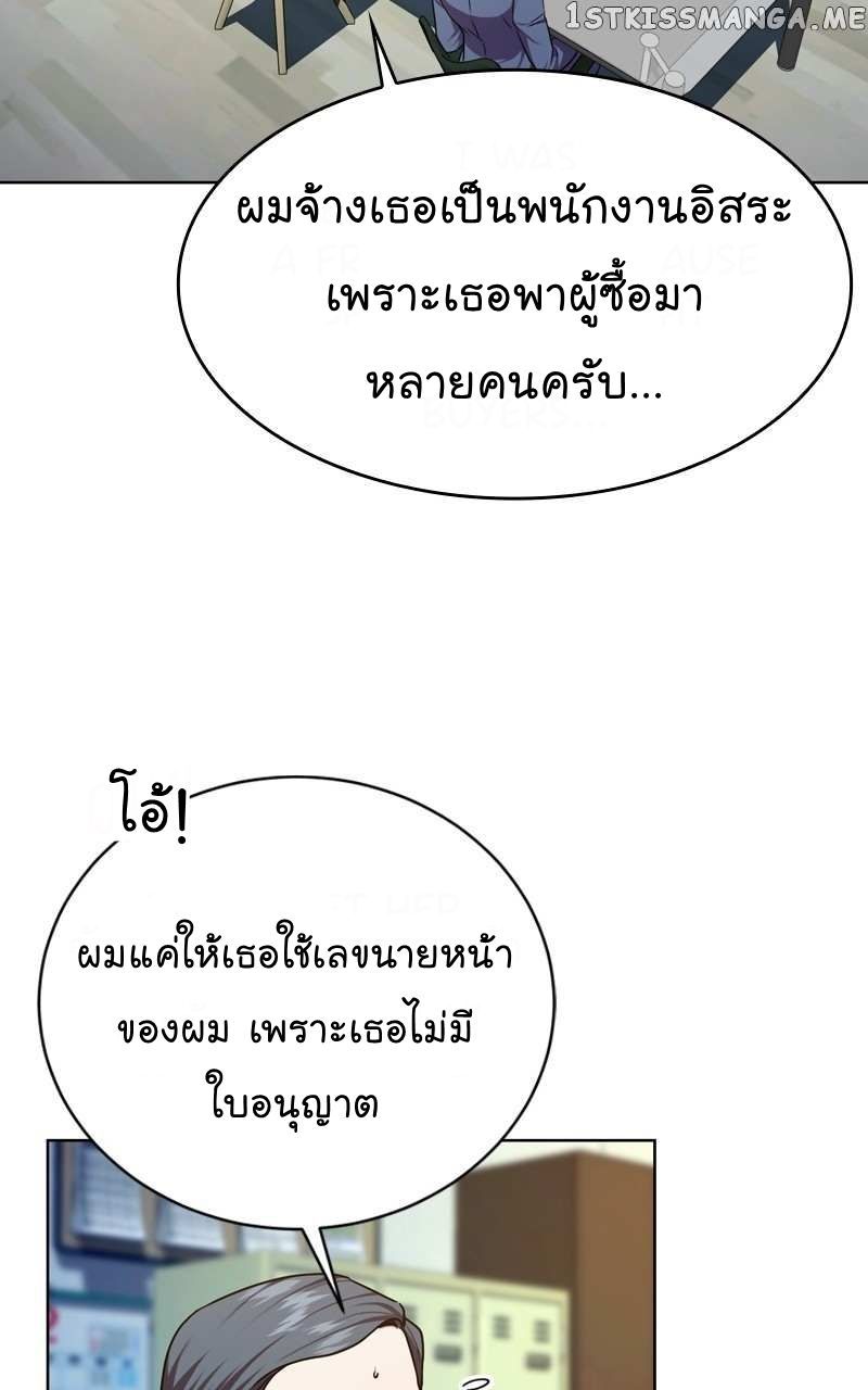 The Bastard of National Tax Service ตอนที่ 64 22