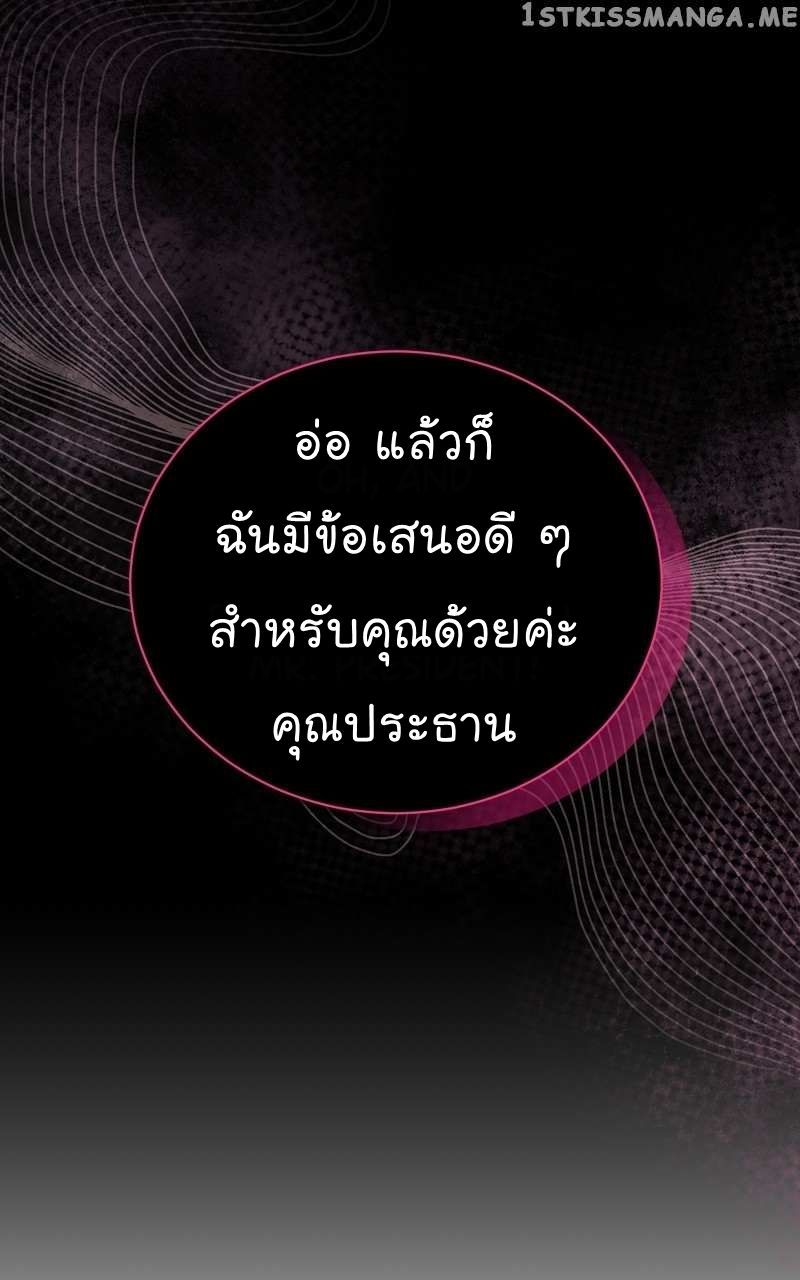 The Bastard of National Tax Service ตอนที่ 64 20