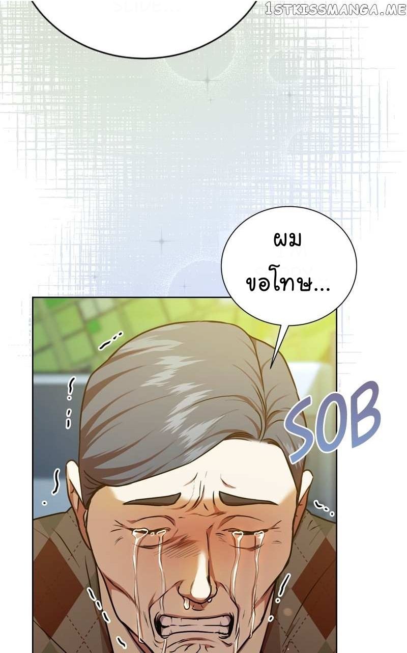 The Bastard of National Tax Service ตอนที่ 64 27