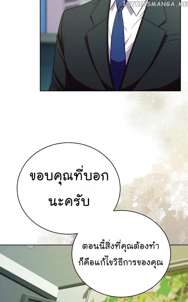 The Bastard of National Tax Service ตอนที่ 64 29