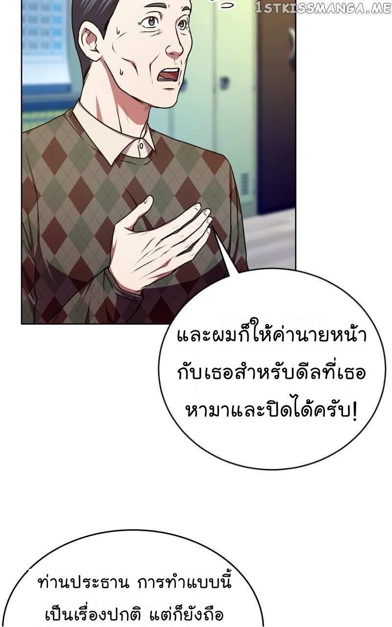 The Bastard of National Tax Service ตอนที่ 64 23
