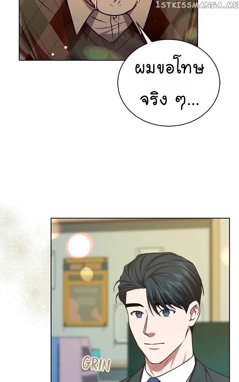 The Bastard of National Tax Service ตอนที่ 64 28