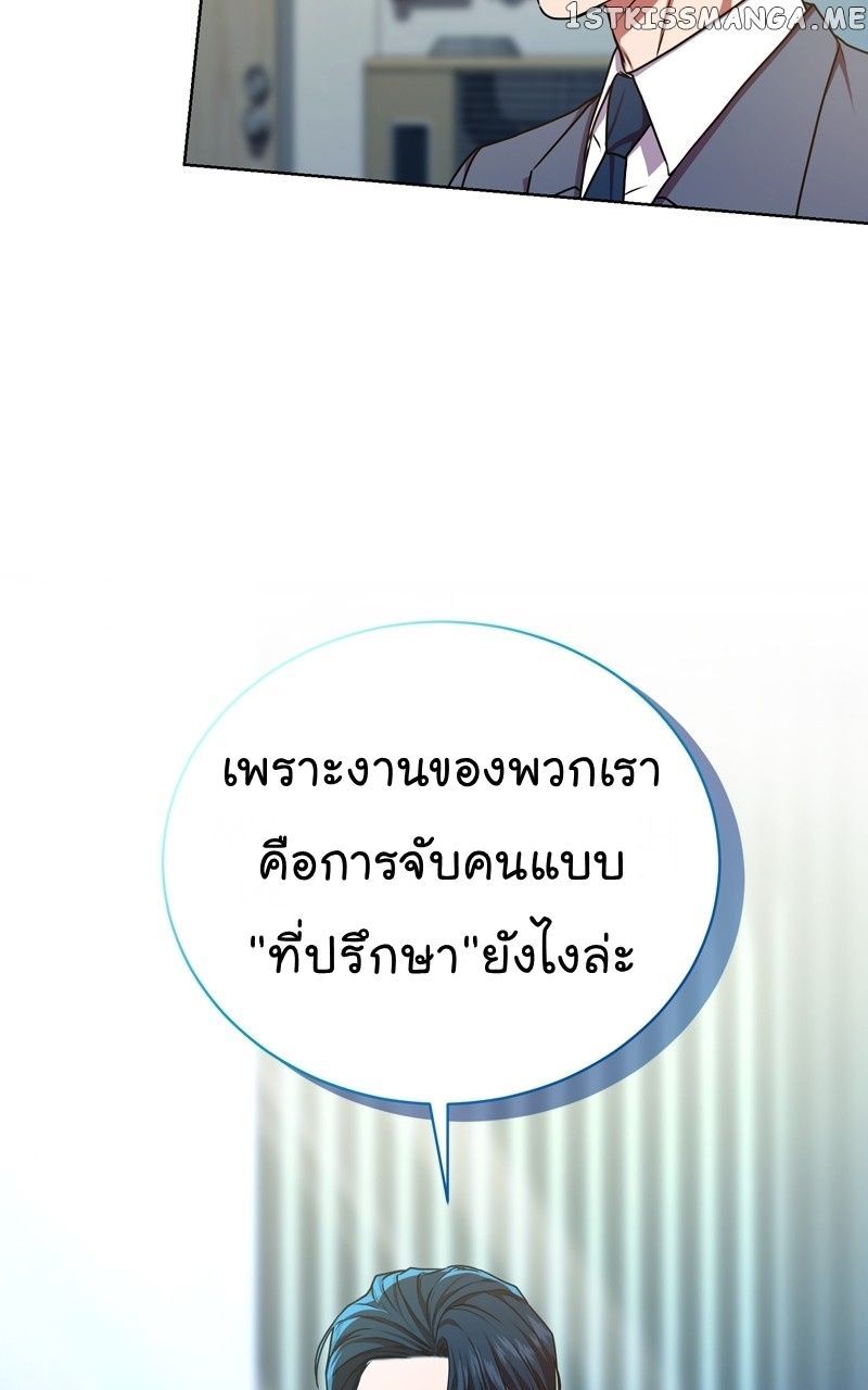 The Bastard of National Tax Service ตอนที่ 64 32