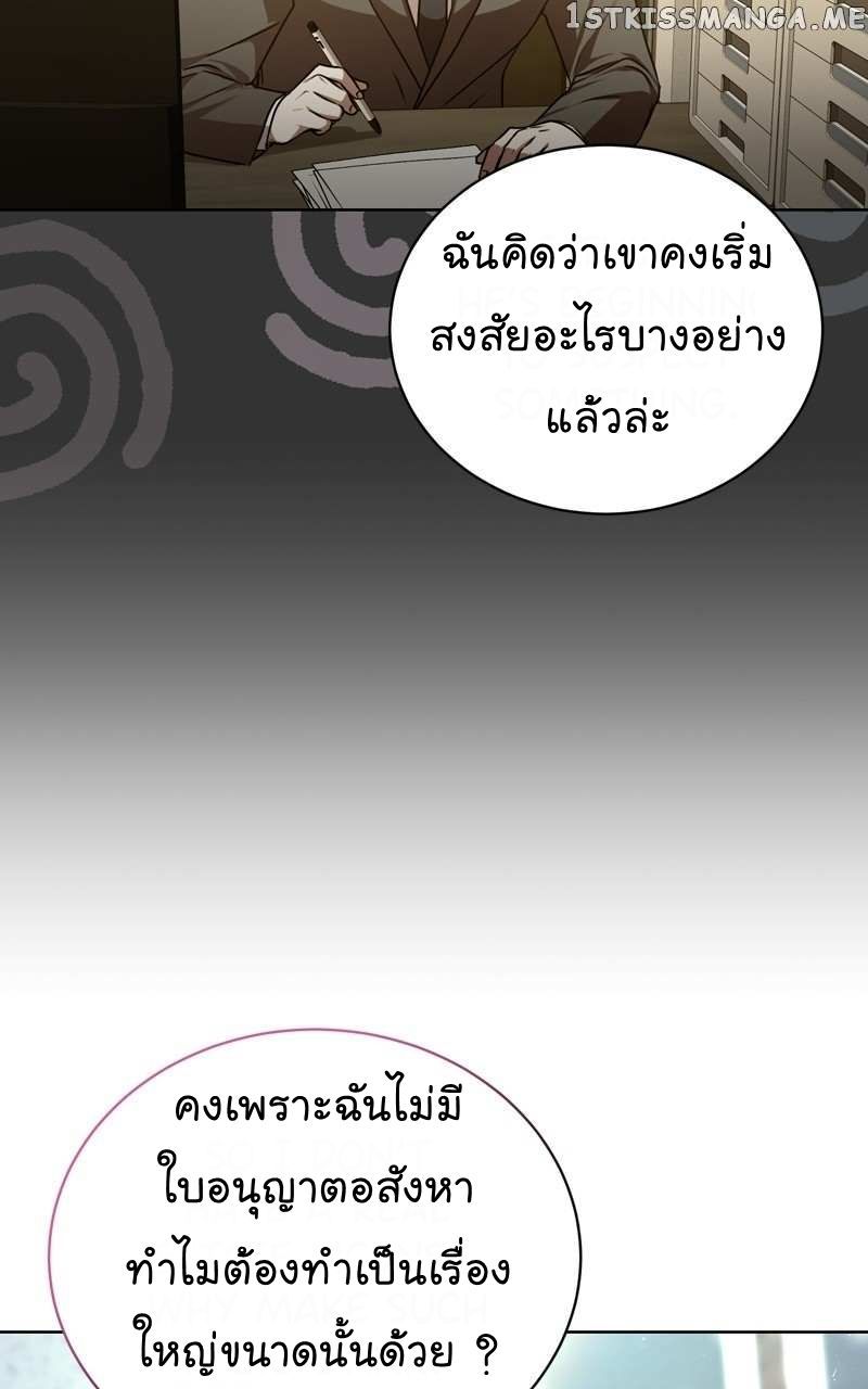 The Bastard of National Tax Service ตอนที่ 64 39
