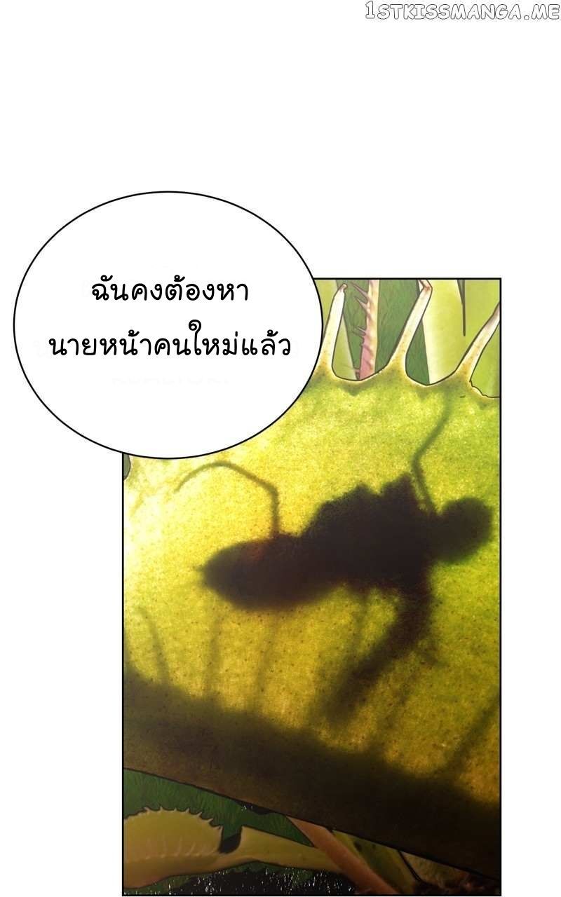 The Bastard of National Tax Service ตอนที่ 64 37