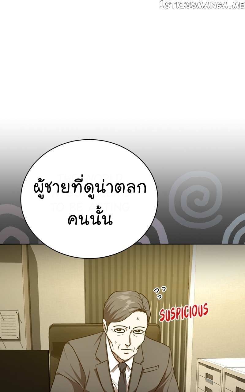 The Bastard of National Tax Service ตอนที่ 64 38