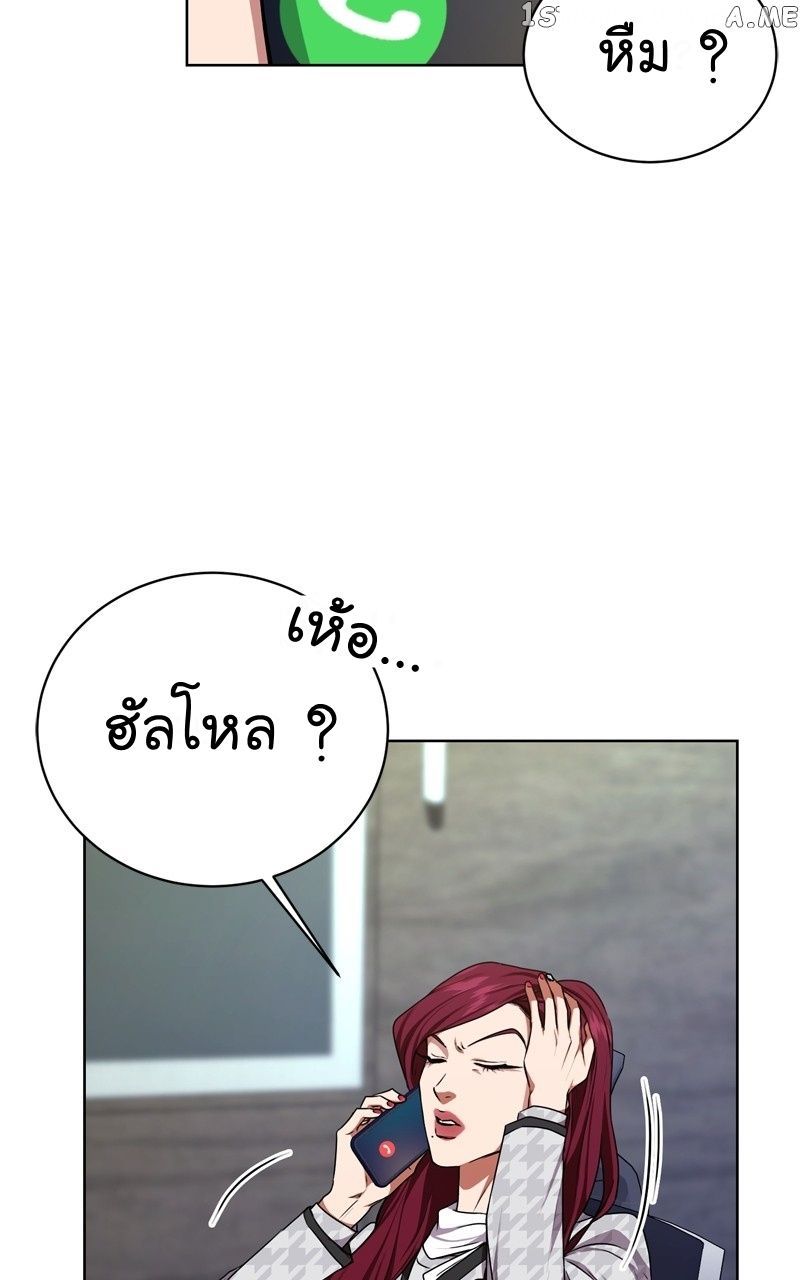 The Bastard of National Tax Service ตอนที่ 64 43
