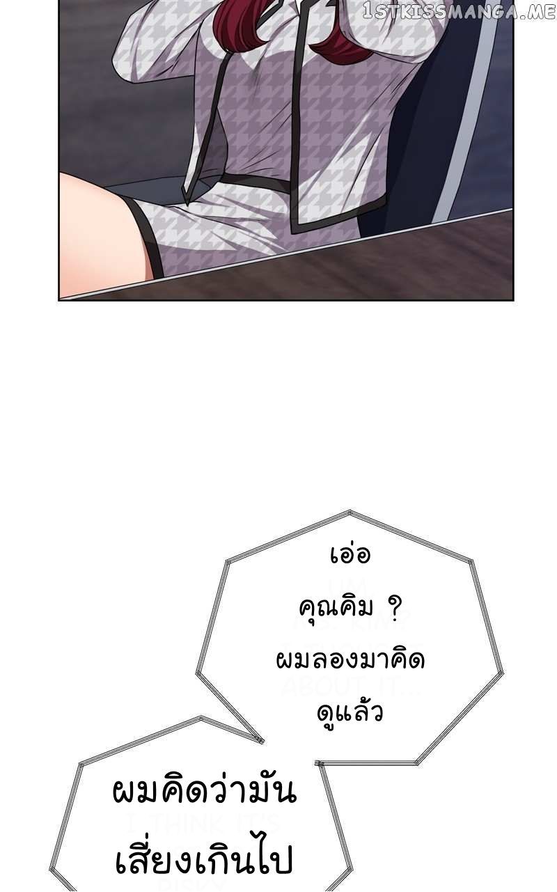 The Bastard of National Tax Service ตอนที่ 64 44